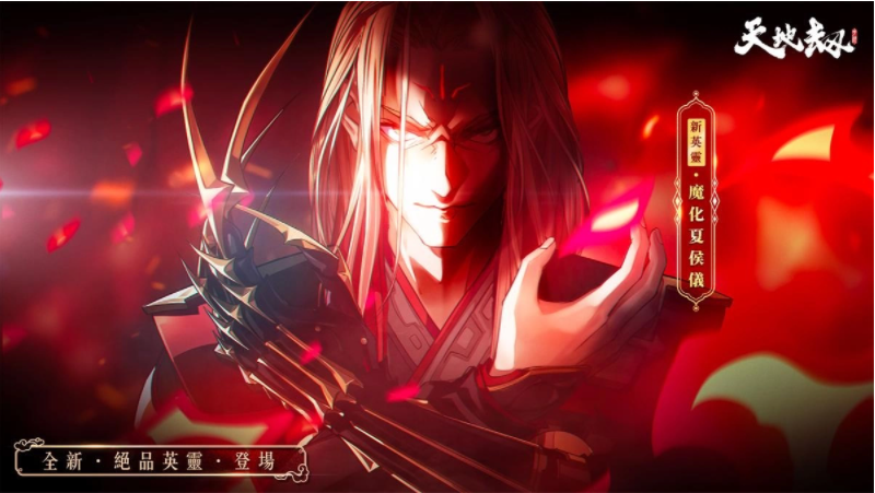 《天地劫》神魔将启大型改版65级开放！幽城结神魔启故人在此重逢