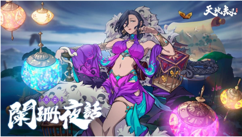 《天地劫》神魔将启大型改版65级开放！幽城结神魔启故人在此重逢