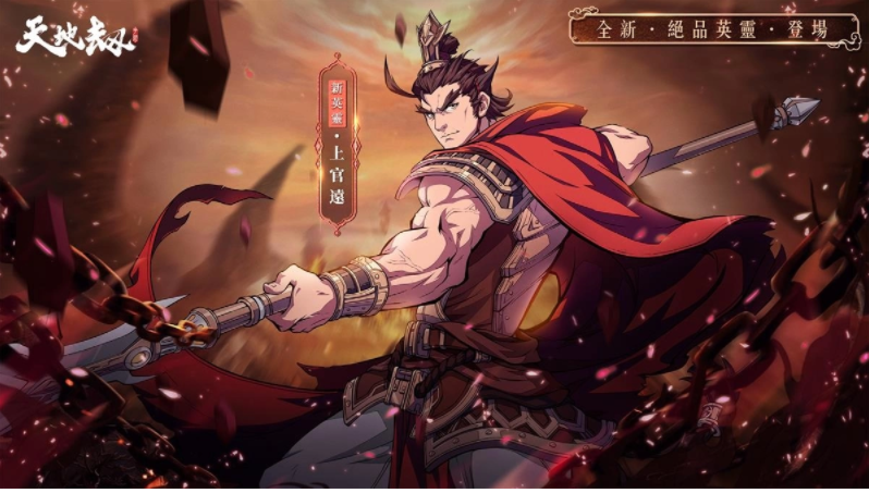 《天地劫》神魔将启大型改版65级开放！幽城结神魔启故人在此重逢