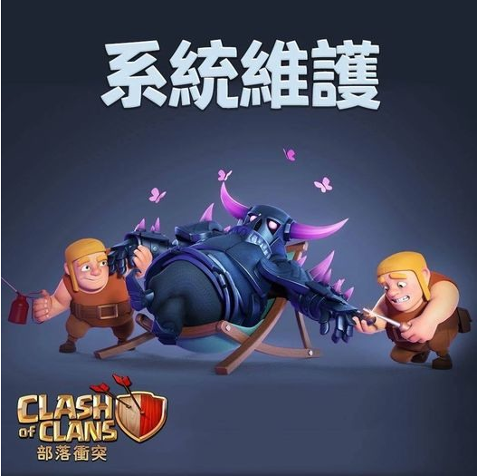 《部落冲突》更新后疑实施游戏分区中国等地区玩家无法登入游玩