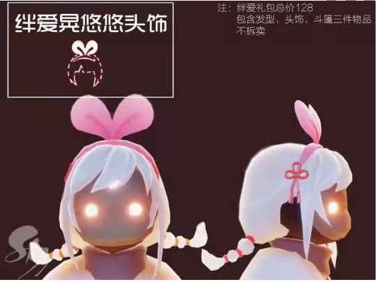 《光遇》绊爱头饰获得方法介绍