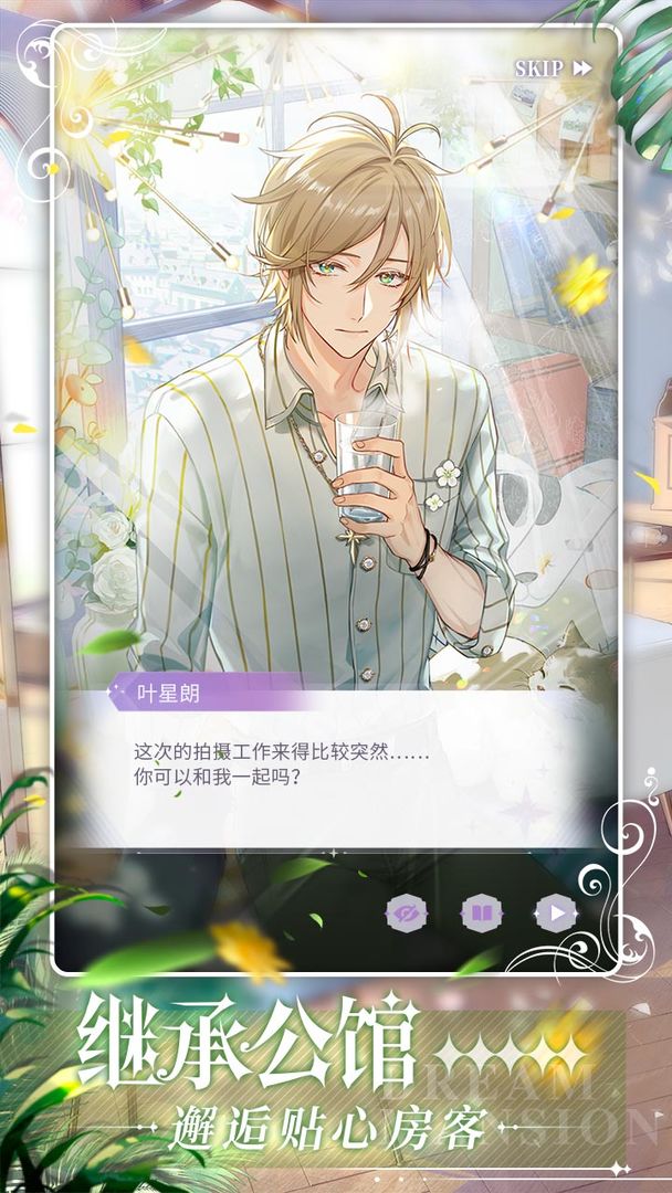 《筑梦公馆》快速升级方法介绍