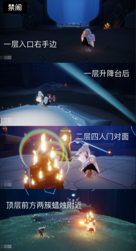 《光遇》2022年2月23日大蜡烛位置分布分享