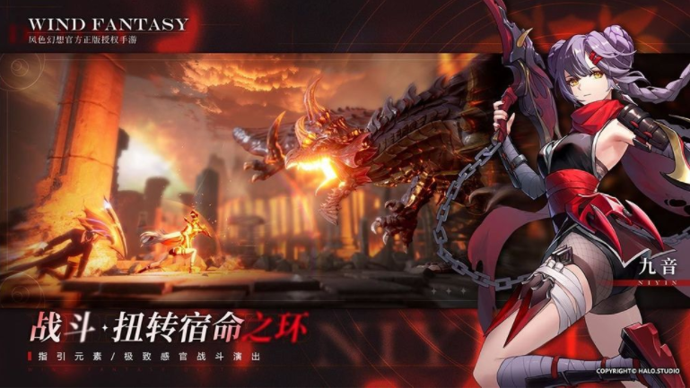 幻想战棋新作《风色幻想：命运传说》宣布将于中国开启Android 版本测试