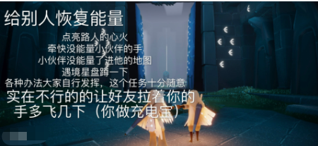 《光遇》2022年2月24日常任务完成攻略分享
