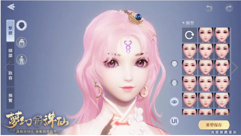 林明祯甜美代言《梦幻新诛仙》同步公开精致捏脸系统让玩家打造百变造型！公会募集进行中