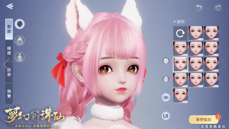 林明祯甜美代言《梦幻新诛仙》同步公开精致捏脸系统让玩家打造百变造型！公会募集进行中