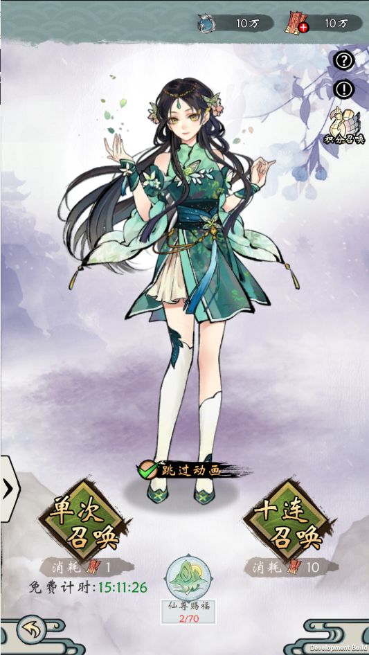 《修仙绘卷》圣灵获得方法介绍