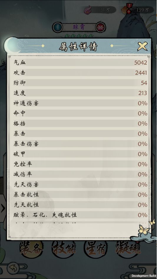 《修仙绘卷》圣灵获得方法介绍