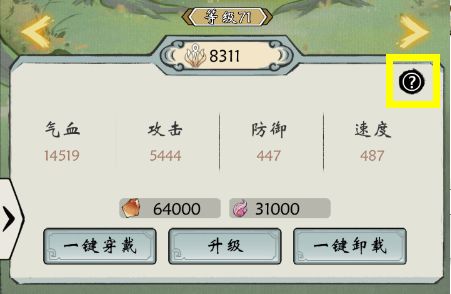 《修仙绘卷》职业天赋介绍