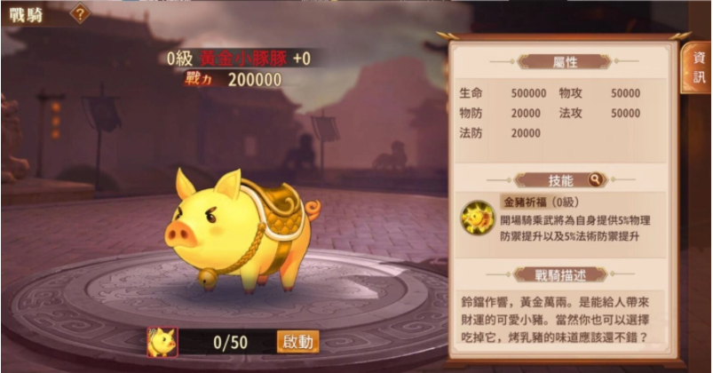 《苍天英雄志2》推出「金戈铁马九州争雄」改版全新战骑开放武将冲锋赵云孙策晋升白金所向披靡