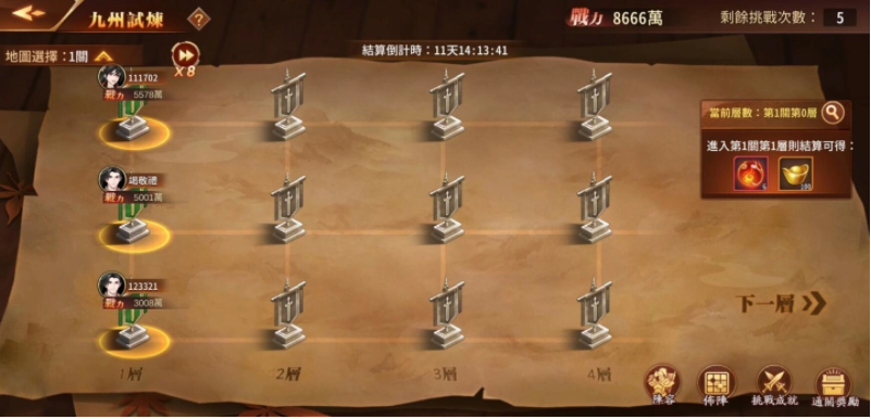 《苍天英雄志2》推出「金戈铁马九州争雄」改版全新战骑开放武将冲锋赵云孙策晋升白金所向披靡