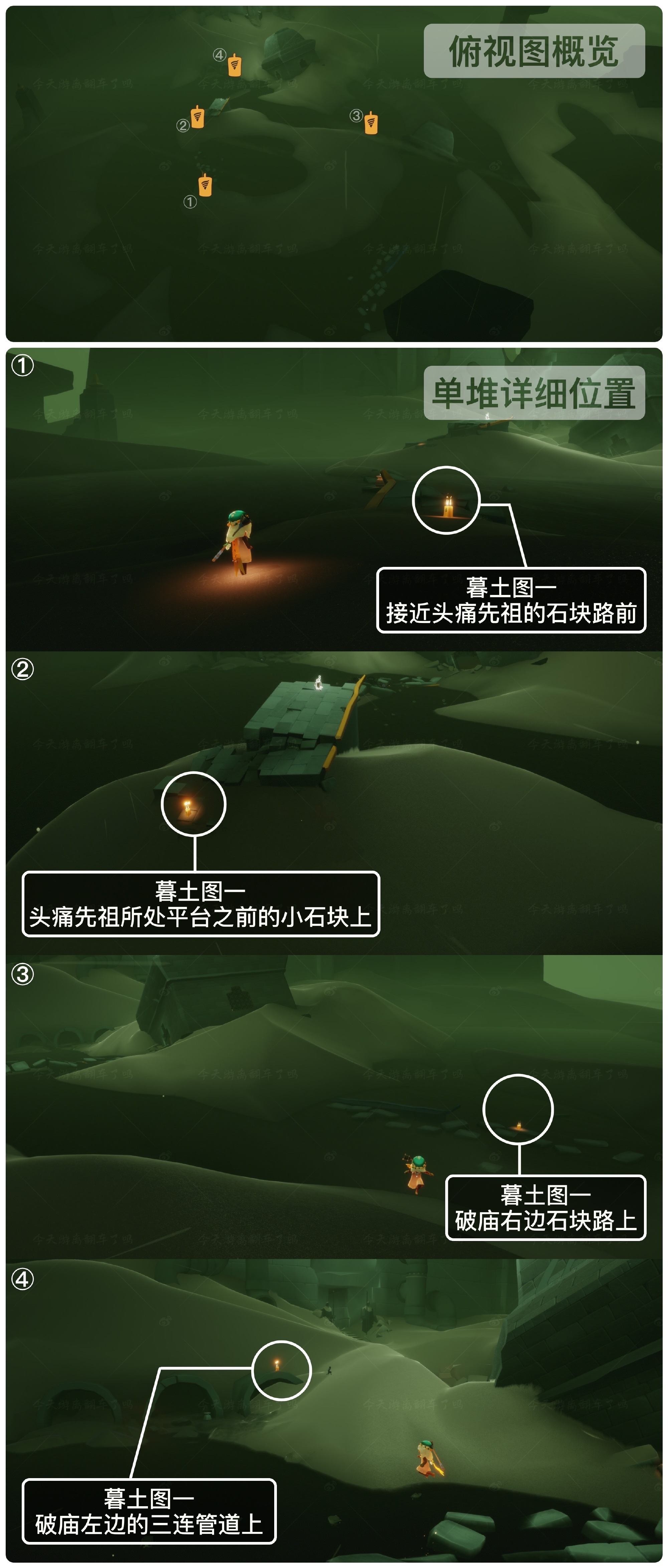 《光遇》2022年2月25日季节蜡烛位置分布分享