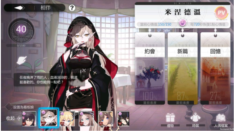 《灵魂潮汐》预约人数突破30万释出好感度玩法及最新角色介绍