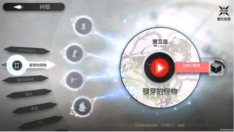 《灵魂潮汐》预约人数突破30万释出好感度玩法及最新角色介绍