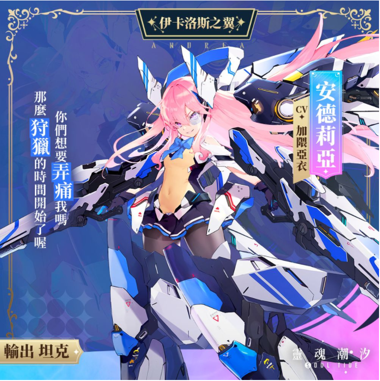 《灵魂潮汐》预约人数突破30万释出好感度玩法及最新角色介绍