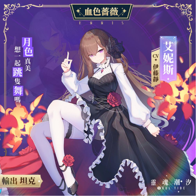 《灵魂潮汐》预约人数突破30万释出好感度玩法及最新角色介绍