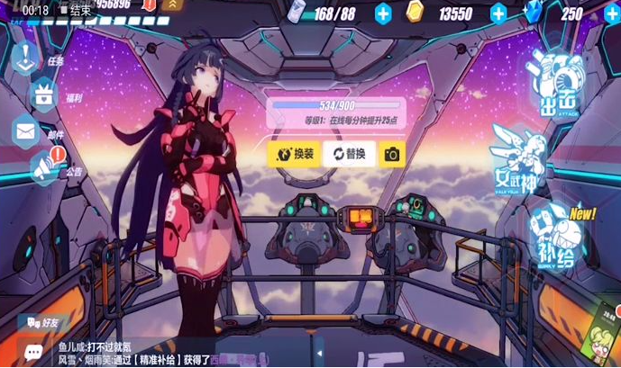 《崩坏3》界面人物替换方法介绍