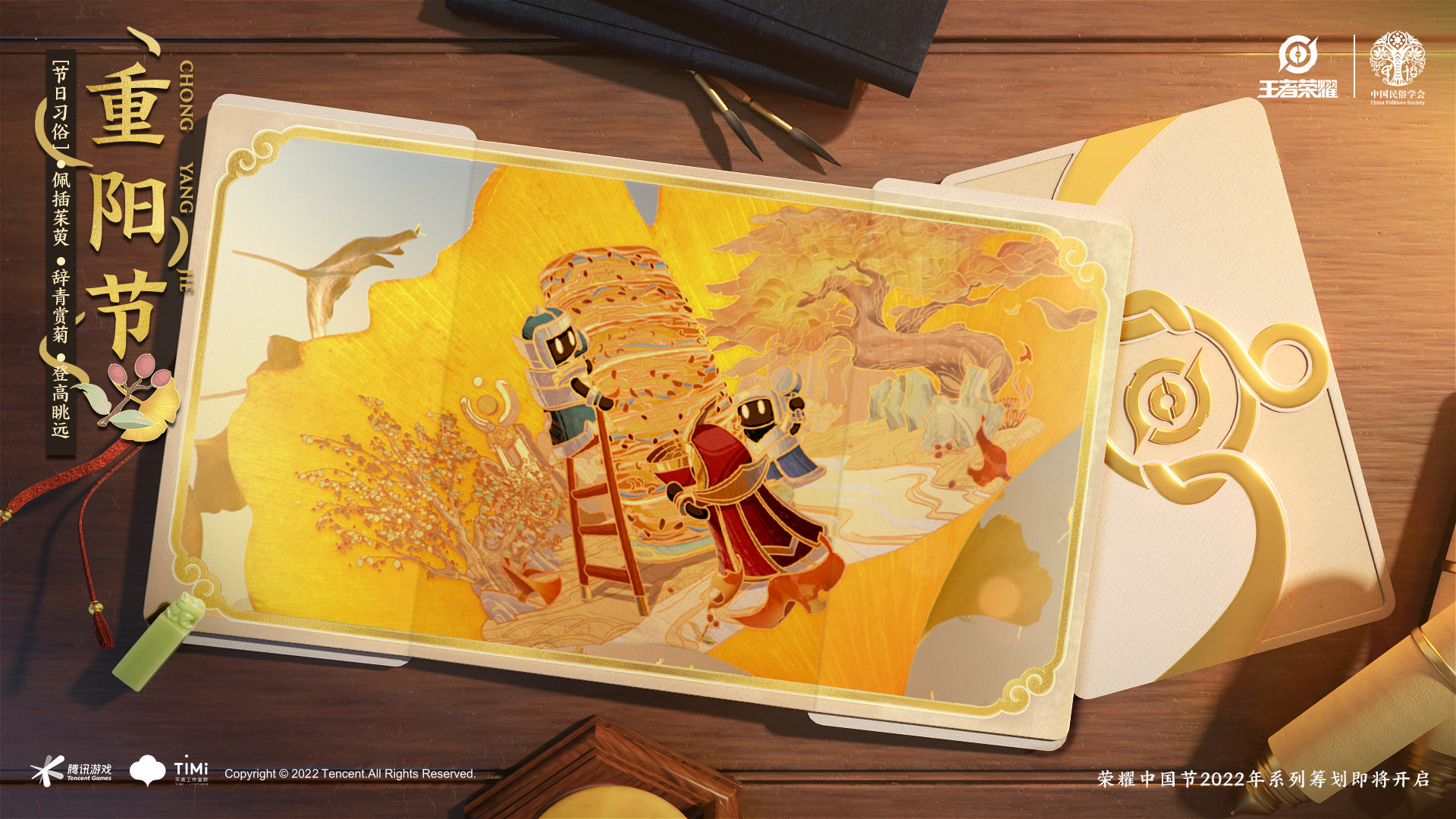 《王者荣耀》2022中国节新皮肤英雄介绍