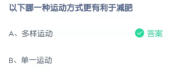 以下哪一种运动方式更有利于减肥