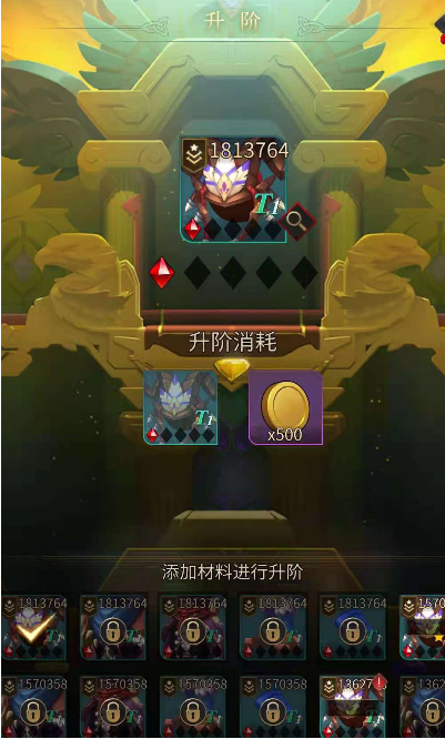 《勇士与旅途》套服升阶方法介绍