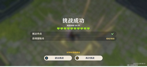 《原神》神工天巧第二关通关攻略介绍