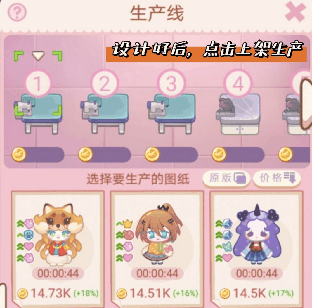 《造物梦工厂》快速DIY生产售卖盲盒方法介绍