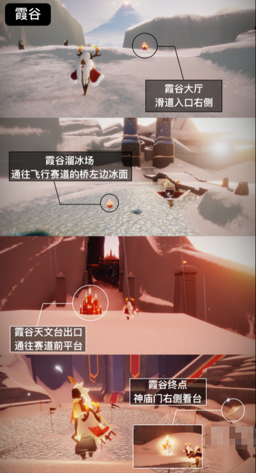  《光遇》2022年3月4日大蜡烛位置分布分享