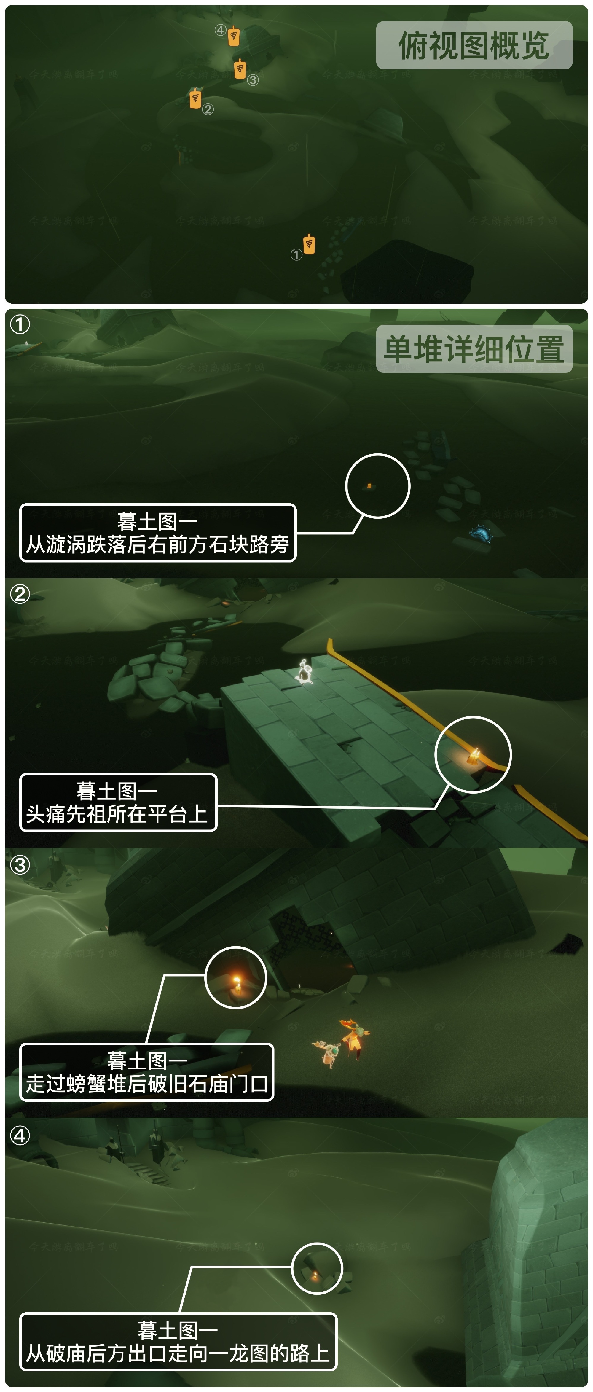 《光遇》2022年3月7日季节蜡烛位置分布分享