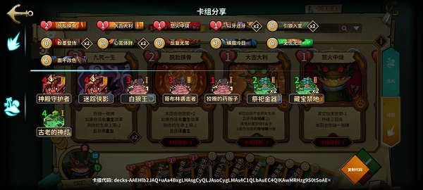 《冒险公社》杀人猫卡组搭配攻略介绍