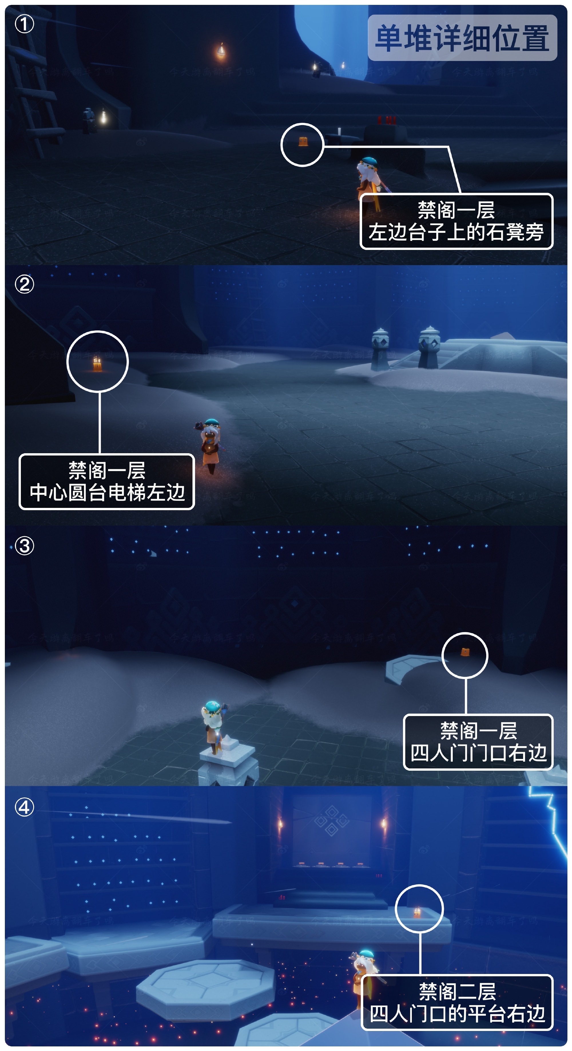 《光遇》2022年3月8日季节蜡烛位置分布分享