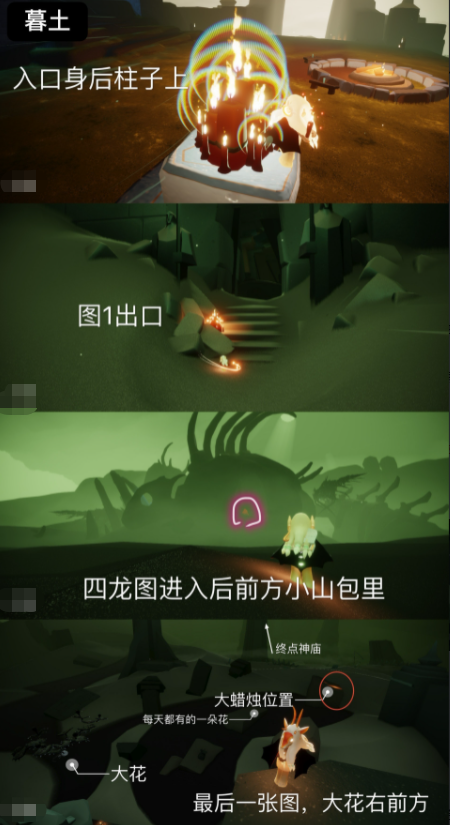  《光遇》2022年3月8日大蜡烛位置分布分享