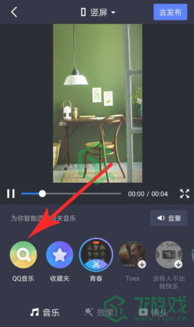 《音兔》添加音乐方法介绍