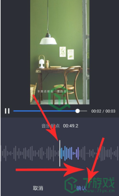 《音兔》添加音乐方法介绍