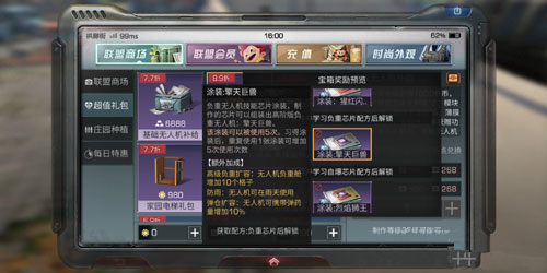 《明日之后》擎天巨兽芯片制作方法介绍