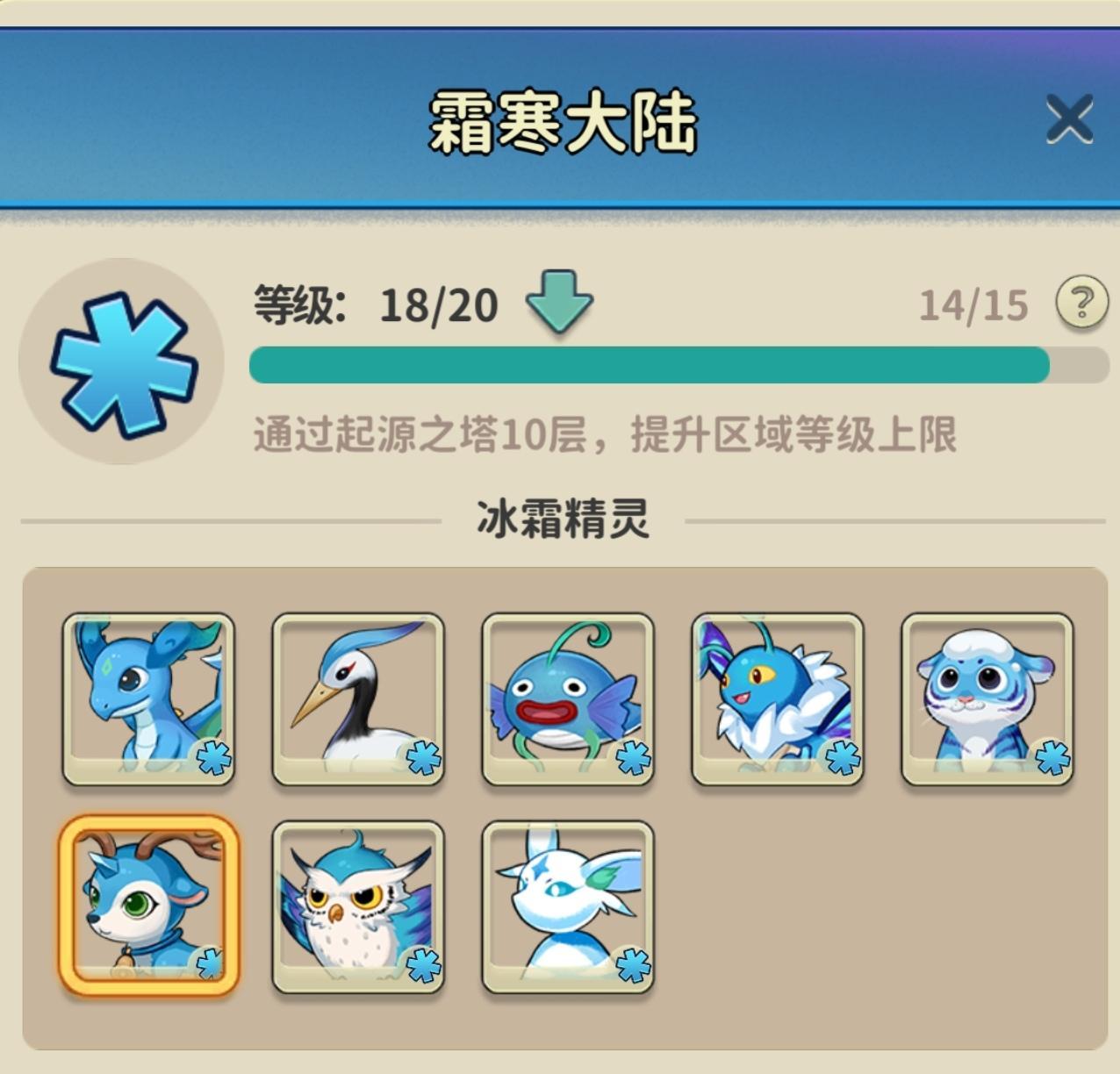 《冒险与精灵》冰霜精灵属性天赋汇总介绍