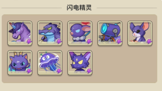 《冒险与精灵》闪电精灵属性天赋汇总介绍