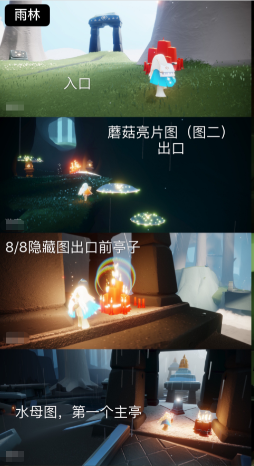  《光遇》2022年3月12日大蜡烛位置分布分享