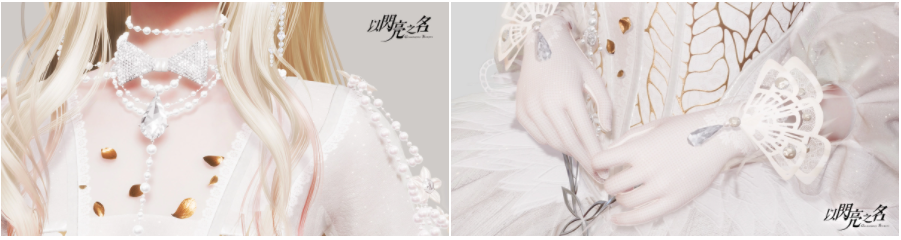 高自由度换装生活游戏《以闪亮之名》释出首支高订时装PV「汐风之语」