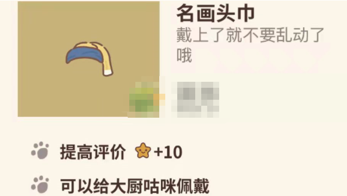 《动物餐厅》名画头巾兑换码介绍