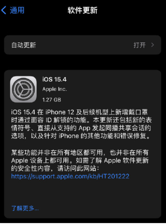 IOS15.4口罩解锁支持机型介绍