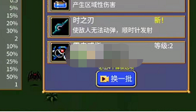 《地下城割草》雷电专家装备搭配攻略介绍