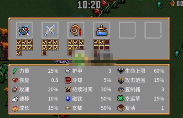 《地下城割草》通关方法介绍