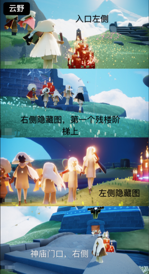  《光遇》2022年3月18日大蜡烛位置分布分享