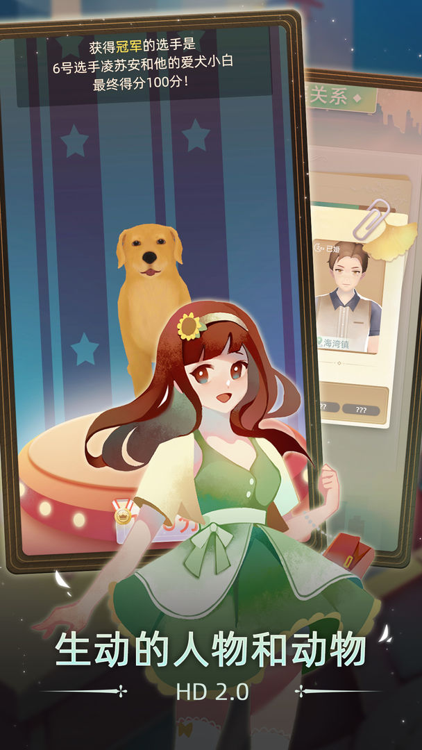 《当代人生》保险箱作用介绍