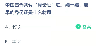 中国古代就有“身份证”啦，猜一猜，最早的身份证是什么材质