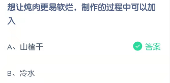 想让炖肉梗容易软烂，制作的过程中可以加入