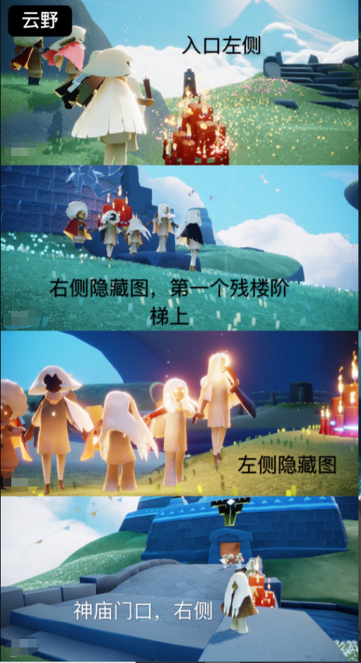  《光遇》2022年4月1日大蜡烛位置分布分享