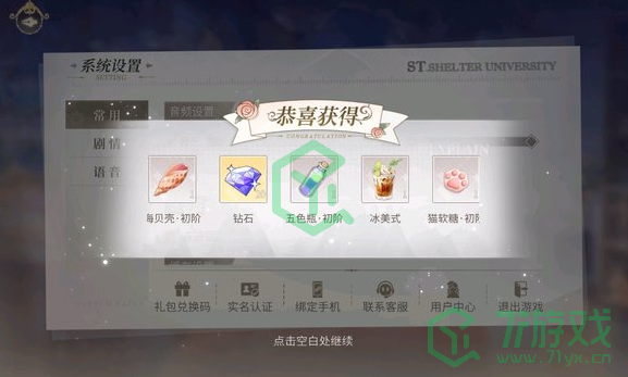 《时空中的绘旅人》2022最新礼包码兑换码大全介绍