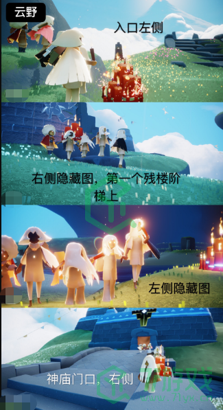  《光遇》2022年4月22日大蜡烛位置分布分享